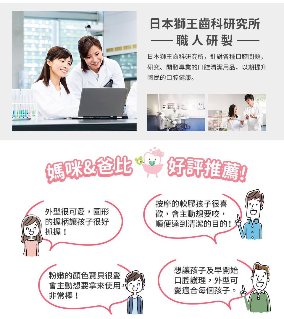 日本 LION 獅王 - 細潔兒童專業護理牙刷-0-8個月-顏色隨機出貨-3入