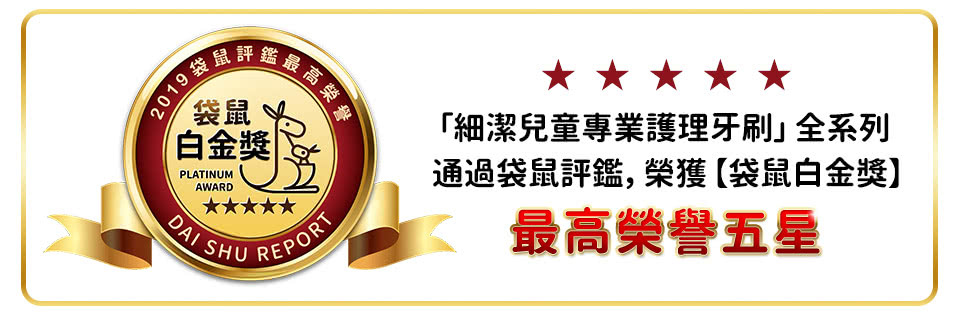 日本 LION 獅王 - 細潔兒童專業護理牙刷-2歲-6歲-顏色隨機出貨-6支入