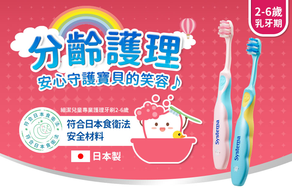 日本 LION 獅王 - 細潔兒童專業護理牙刷-2歲-6歲-顏色隨機出貨-6支入