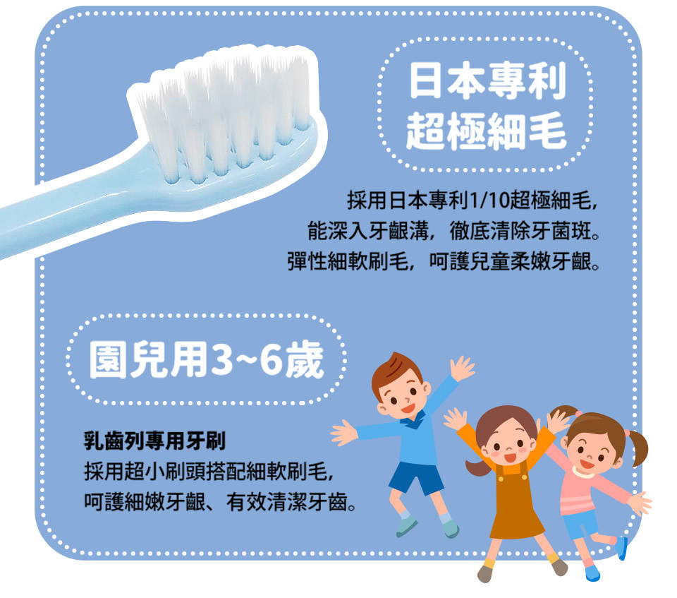 日本 LION 獅王 - 細潔兒童牙刷-3-6歲-12入