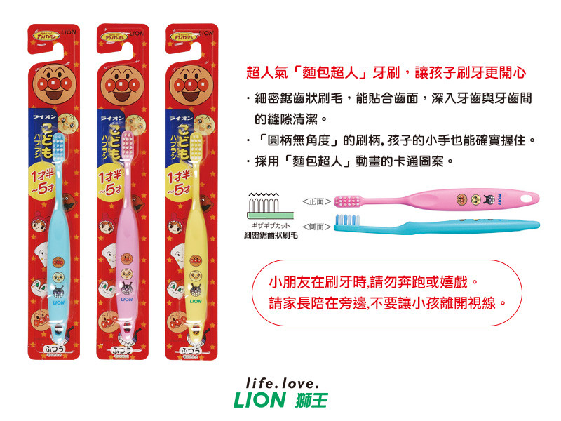 日本 LION 獅王 - 日本獅王麵包超人牙刷-1.5歲-5歲-6入