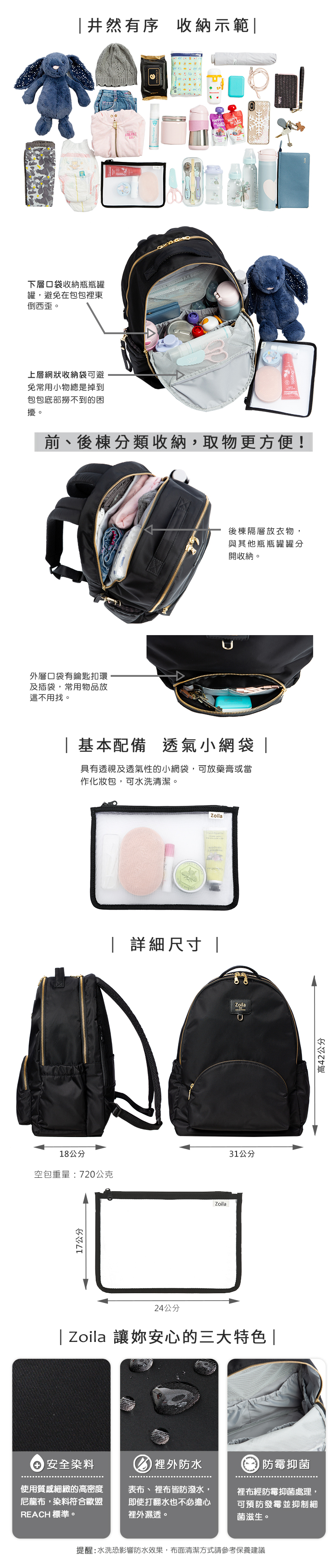 Zoila - Go Go Bag全新升級版-經典黑-輕量美型媽媽包