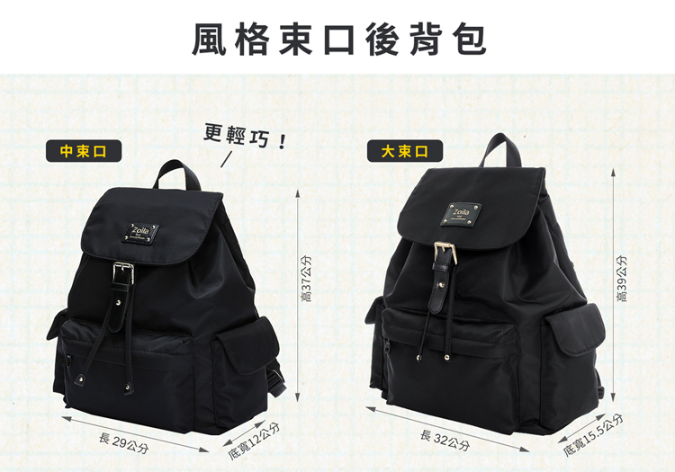 Zoila - 風格束口後背包-柔霧粉(大)-輕量美型媽媽包