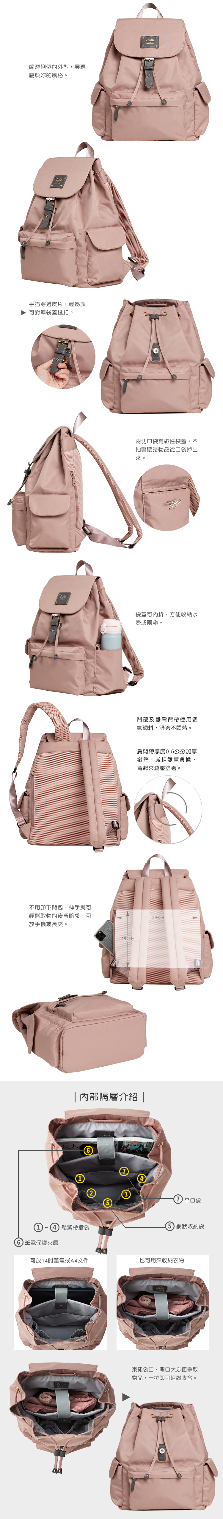Zoila - 風格束口後背包-柔霧粉(大)-輕量美型媽媽包