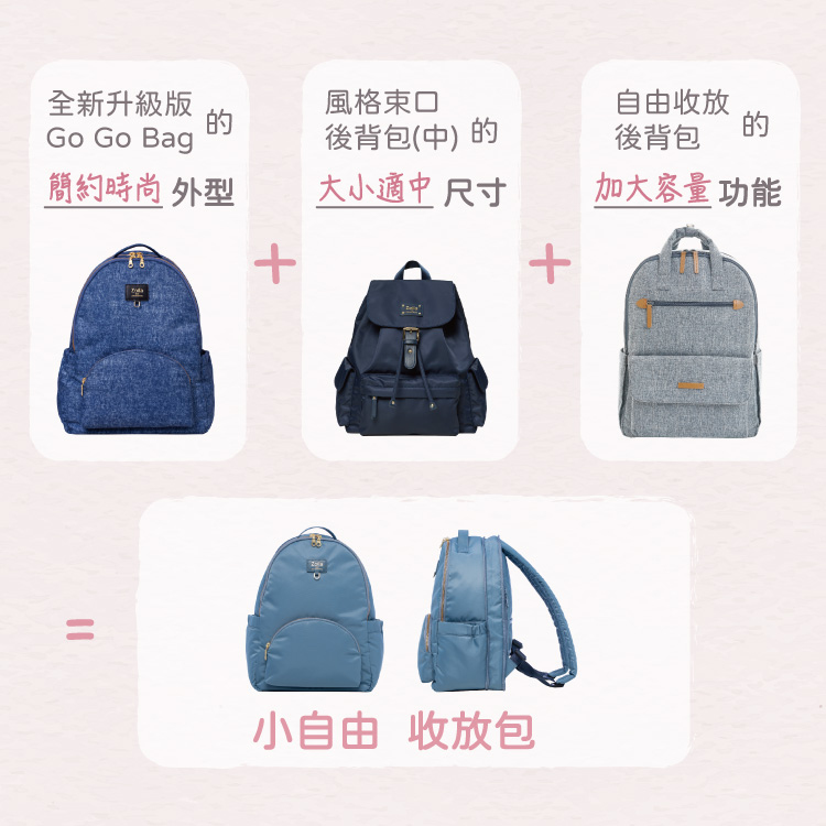 Zoila - 小自由 收放包-經典黑-輕量美型媽媽包