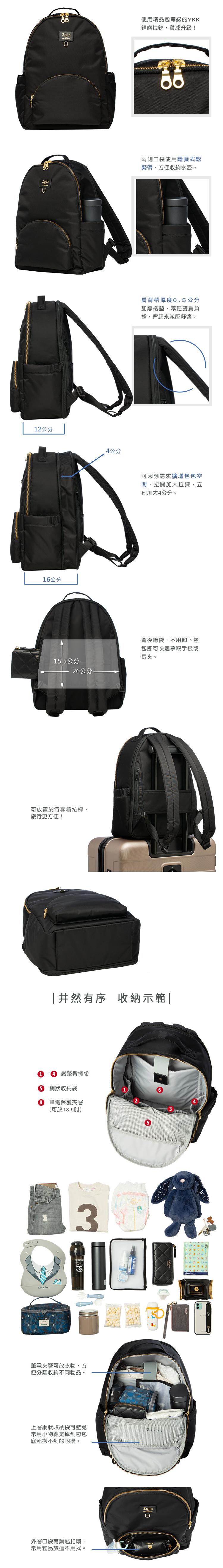 Zoila - 小自由 收放包-經典黑-輕量美型媽媽包