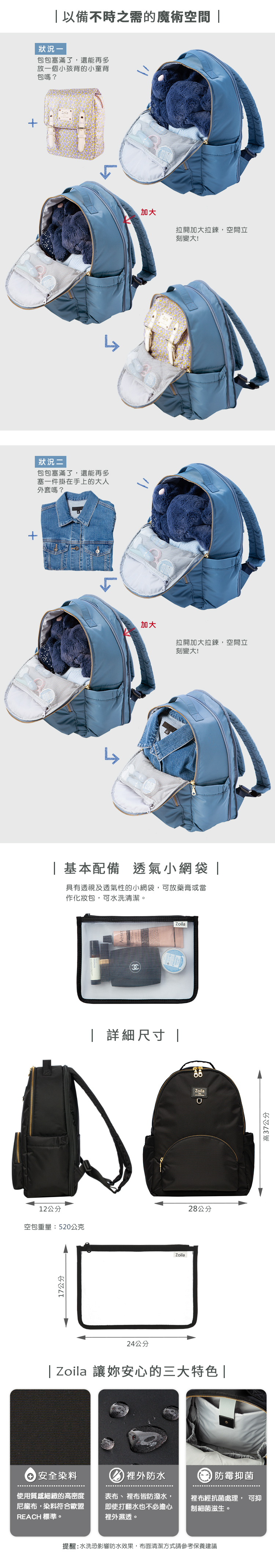 Zoila - 小自由 收放包-經典黑-輕量美型媽媽包