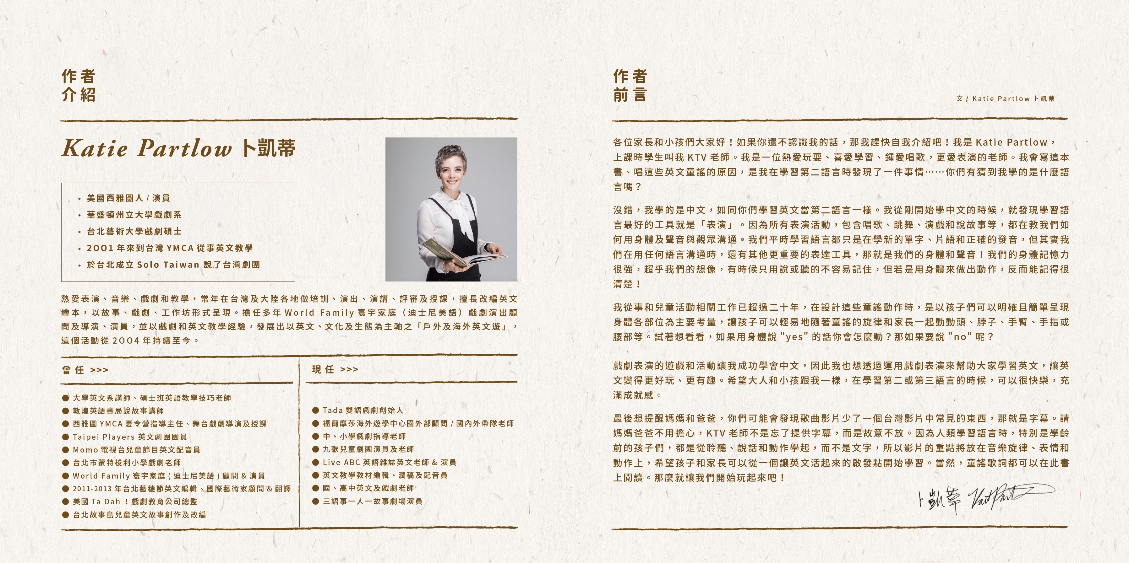 英文兒歌玩起來：創意律動大探索｜媽咪愛