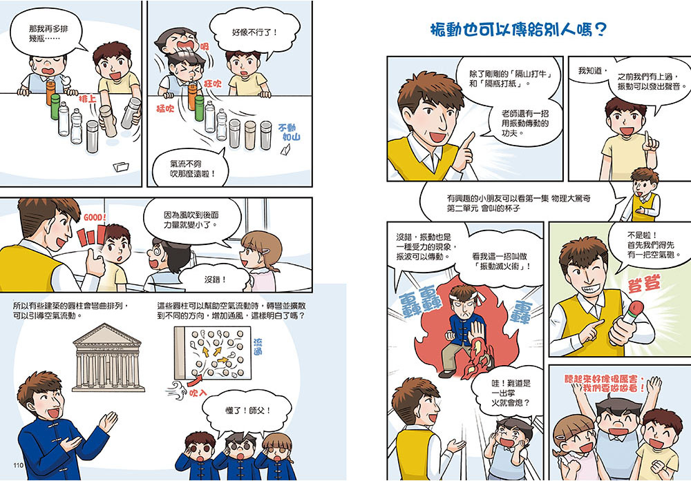 阿德老師的科學教室套書（1-5冊全）