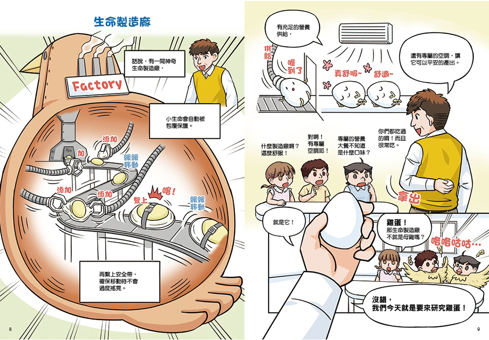 阿德老師的科學教室套書（1-5冊全）