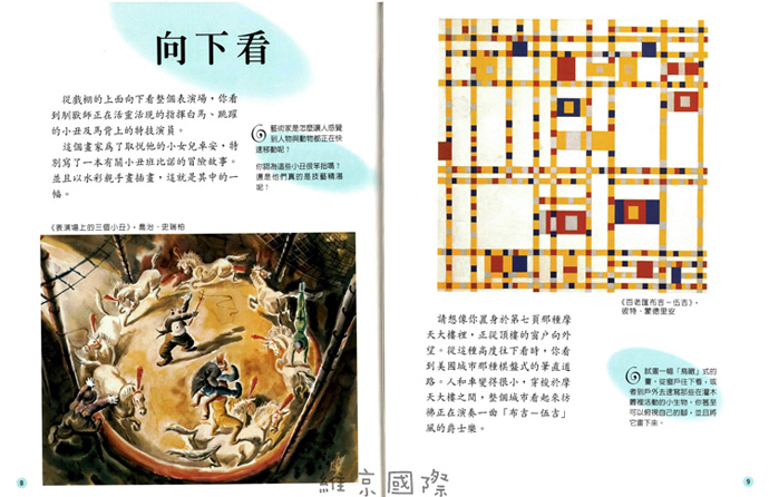 LOOK！各種角度看名畫(新版)-精裝