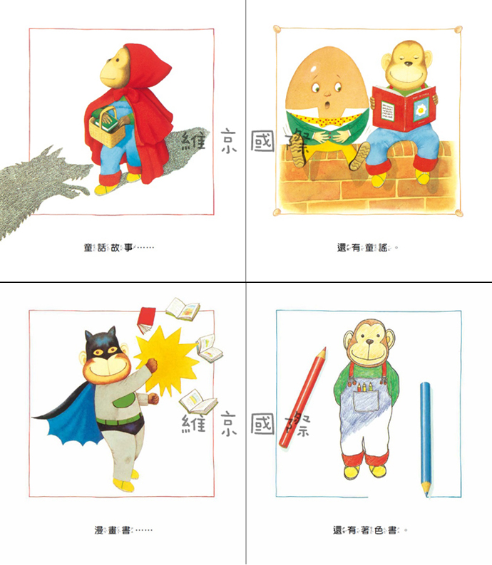 安東尼．布朗-我愛閱讀(3冊)-精裝