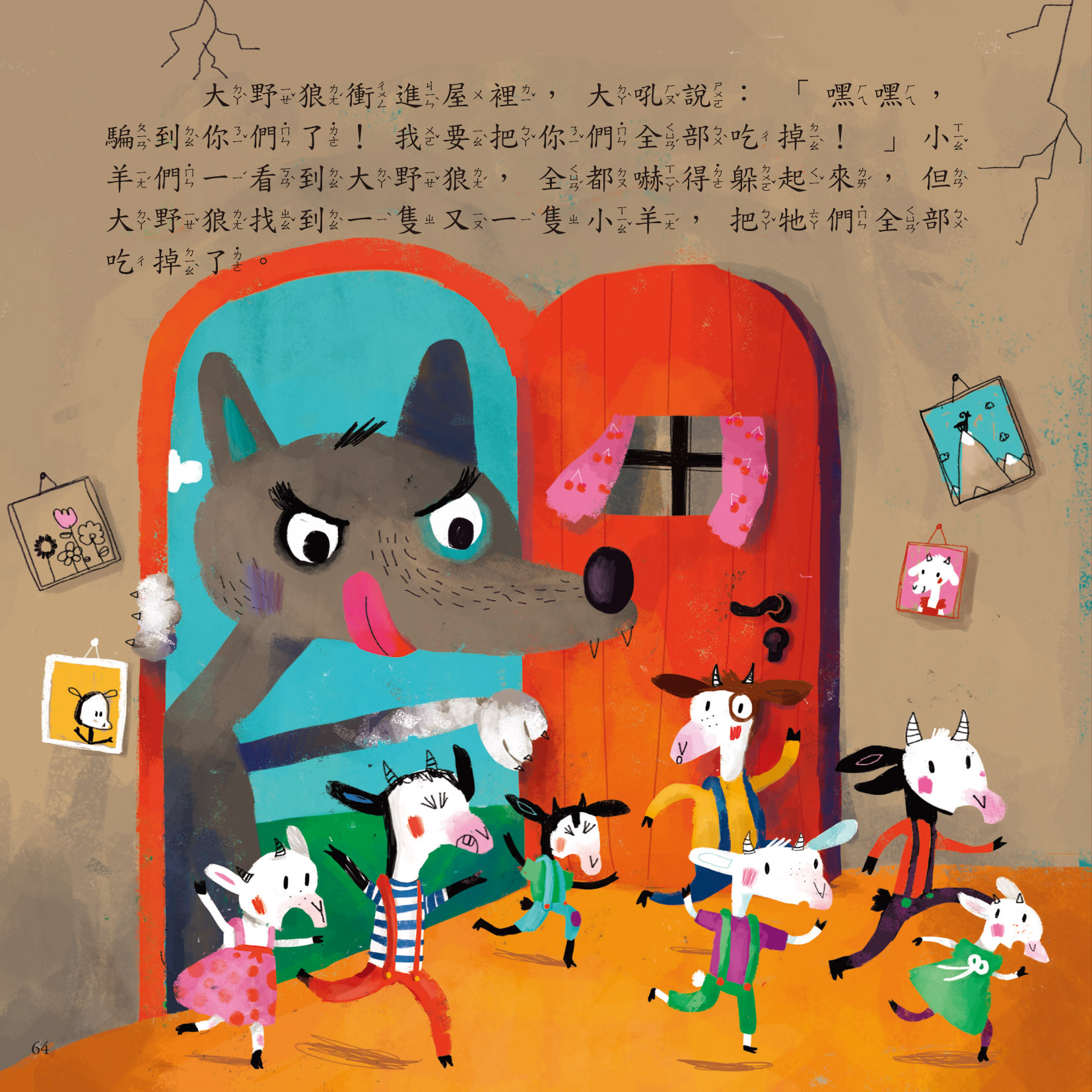 孩子第一本經典童話繪本2