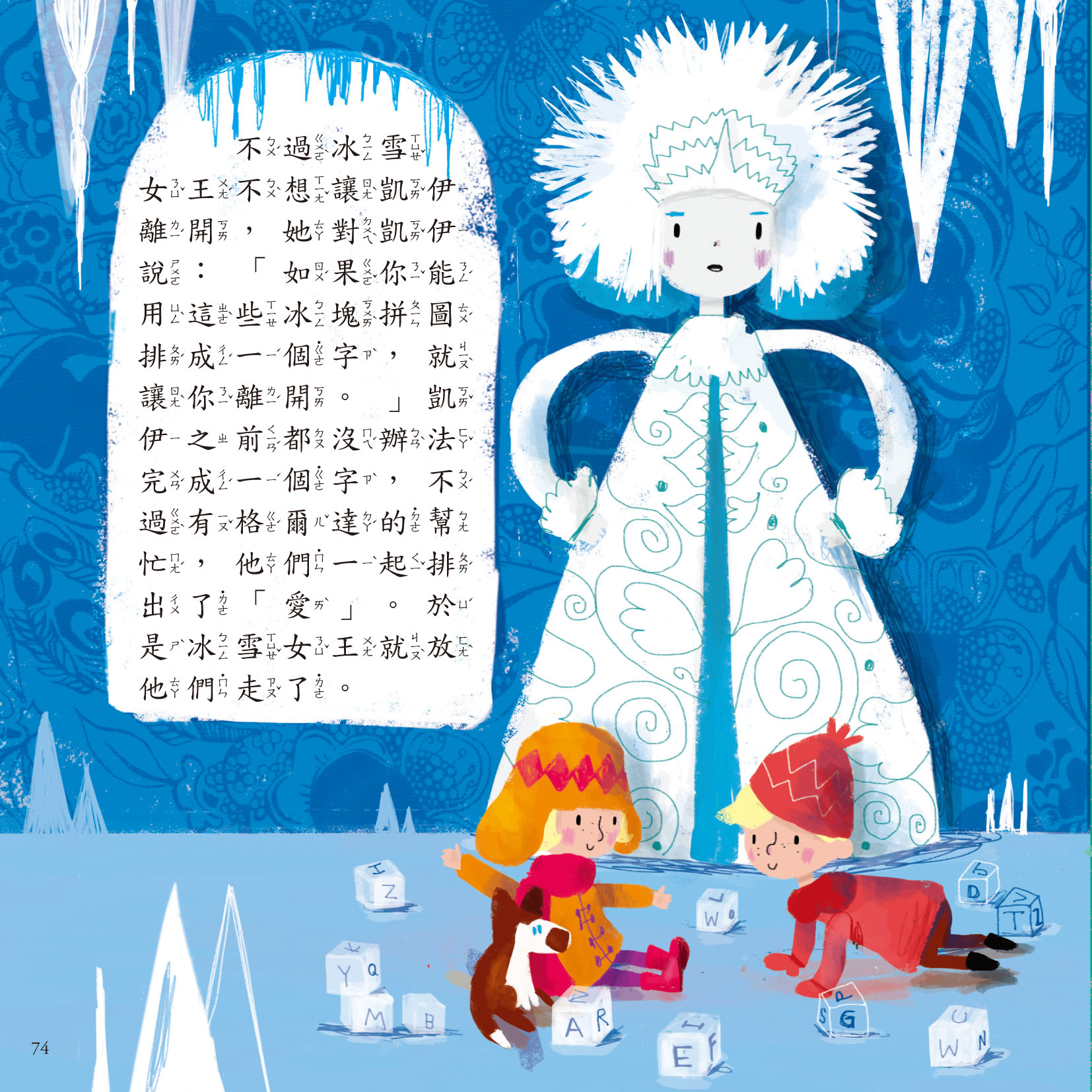 孩子第一本經典童話繪本3