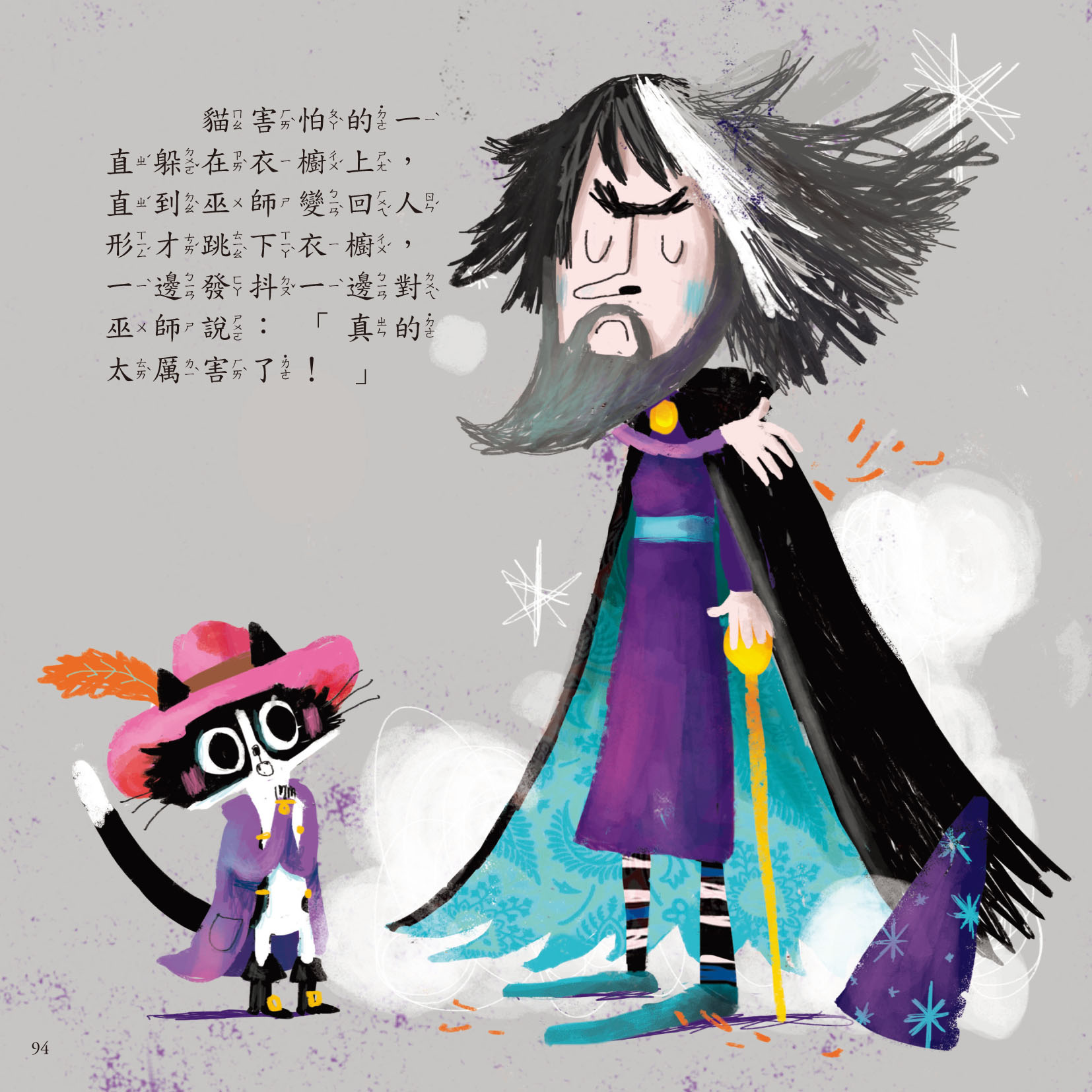 孩子第一本經典童話繪本3