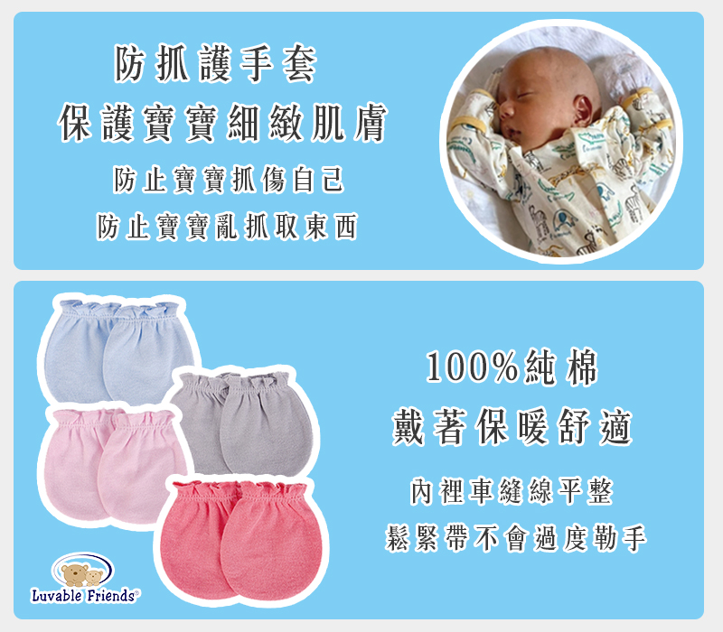 美國 Luvable Friends - 甜蜜寶貝嬰幼兒新生兒髮帶3入組+100%純棉防抓手套護手套3入組-豹紋蜜桃