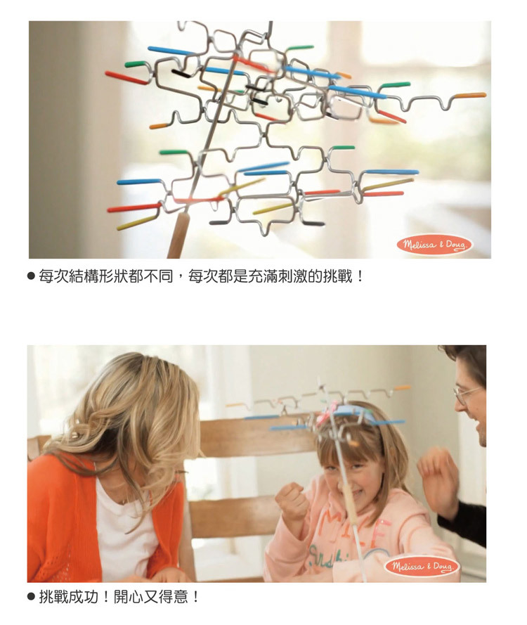 美國瑪莉莎 Melissa & Doug - MD 遊戲-平衡遊戲