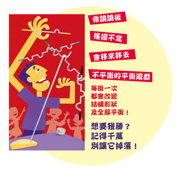 美國瑪莉莎 Melissa & Doug - MD 遊戲-平衡遊戲