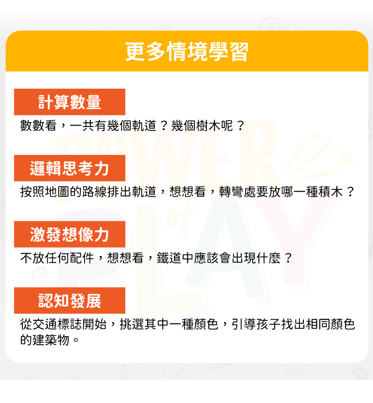 美國瑪莉莎 Melissa & Doug - MD 交通-鄉間之旅火車軌道組,限定款