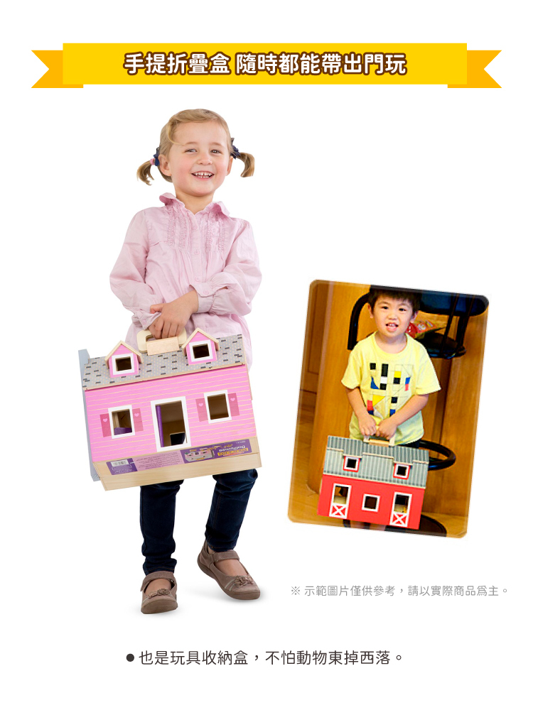 美國瑪莉莎 Melissa & Doug - MD 角色扮演-小折原木娃娃屋,穀倉