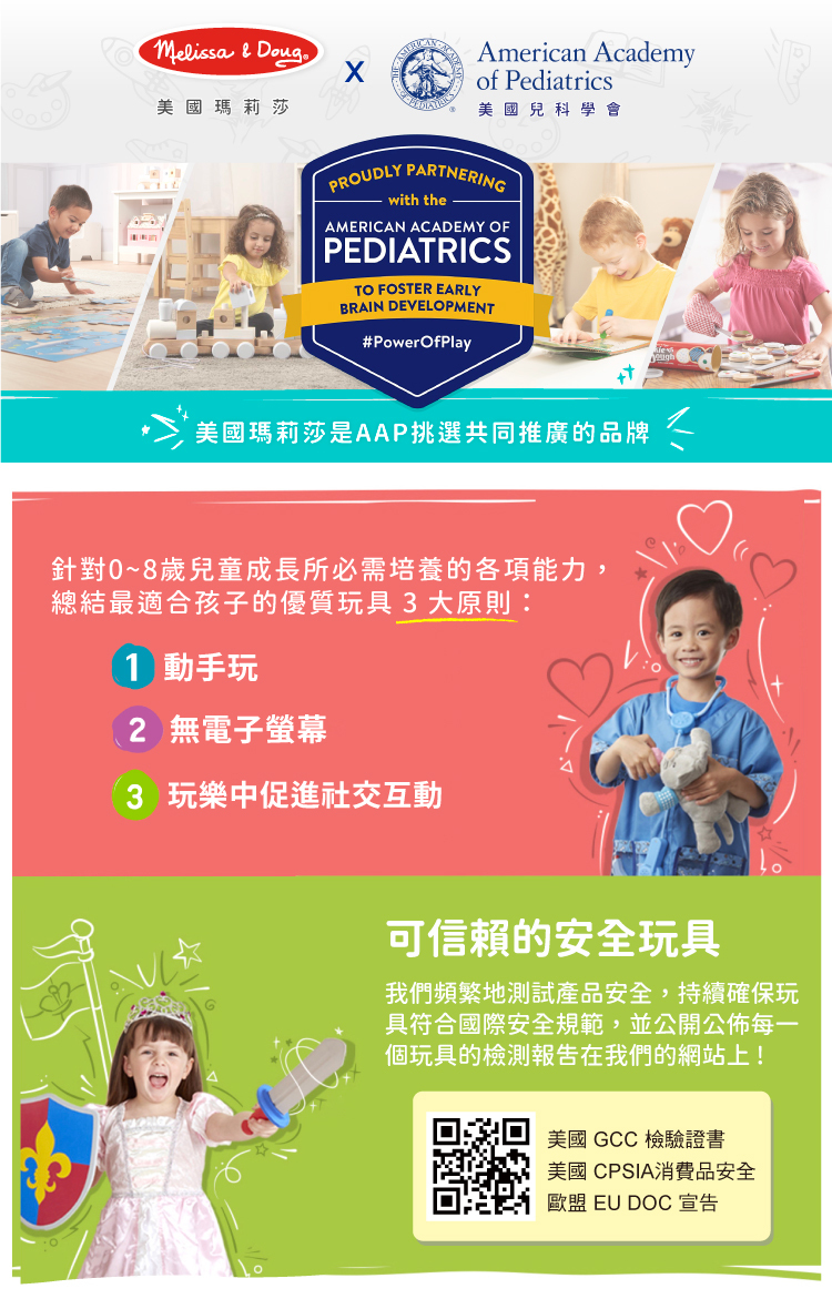 美國瑪莉莎 Melissa & Doug - MD 益智-幼兒啟發-木製學步推車