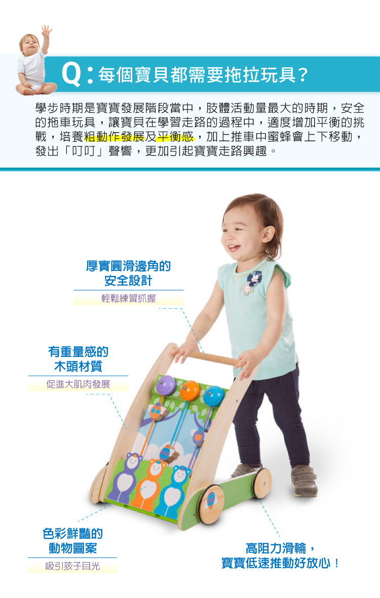 美國瑪莉莎 Melissa & Doug - MD 益智-幼兒啟發-木製學步推車