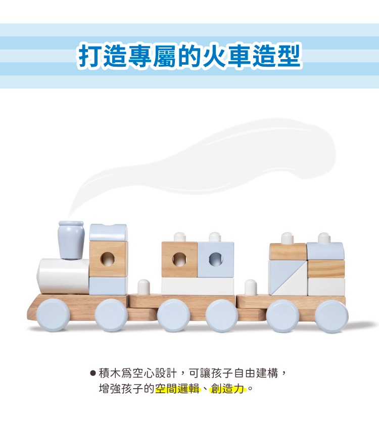 美國瑪莉莎 Melissa & Doug - MD 益智-家庭號建構積木火車,彩色