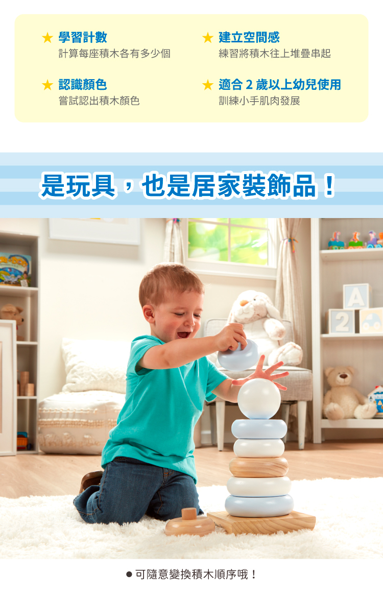 美國瑪莉莎 Melissa & Doug - MD 益智-家庭號積木堆疊組,自然色