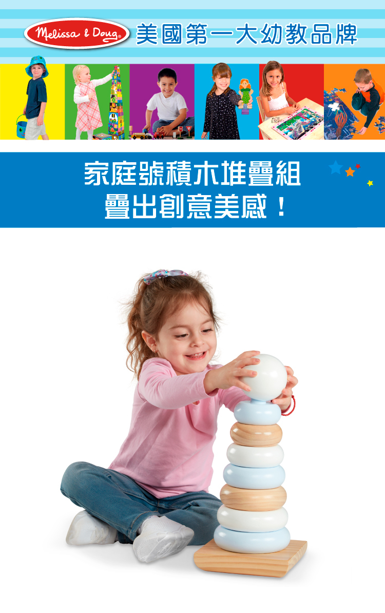 美國瑪莉莎 Melissa & Doug - MD 益智-家庭號積木堆疊組,自然色