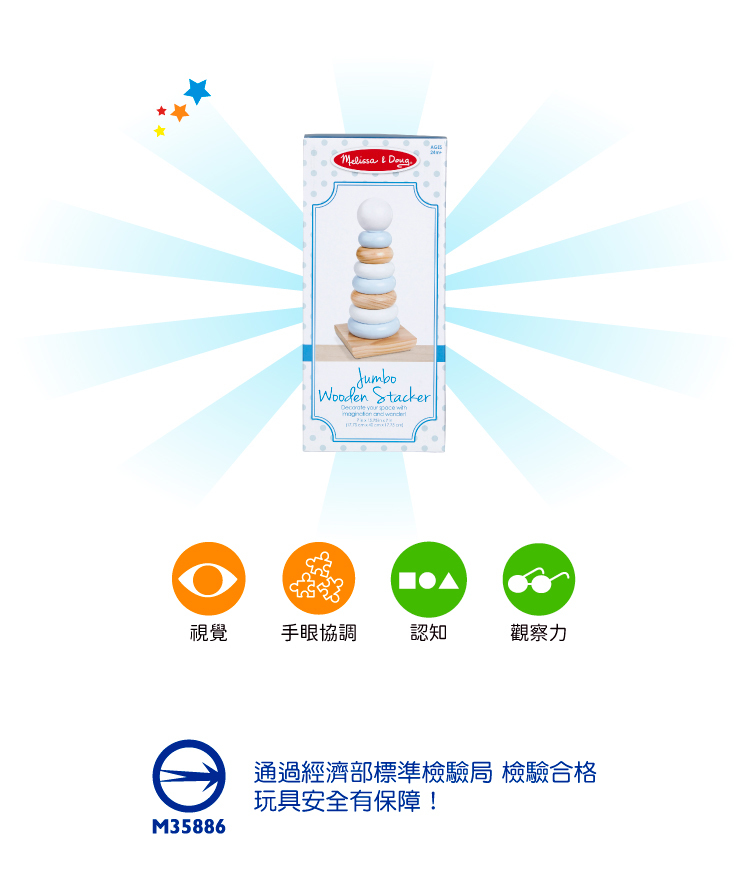 美國瑪莉莎 Melissa & Doug - MD 益智-家庭號積木堆疊組,自然色