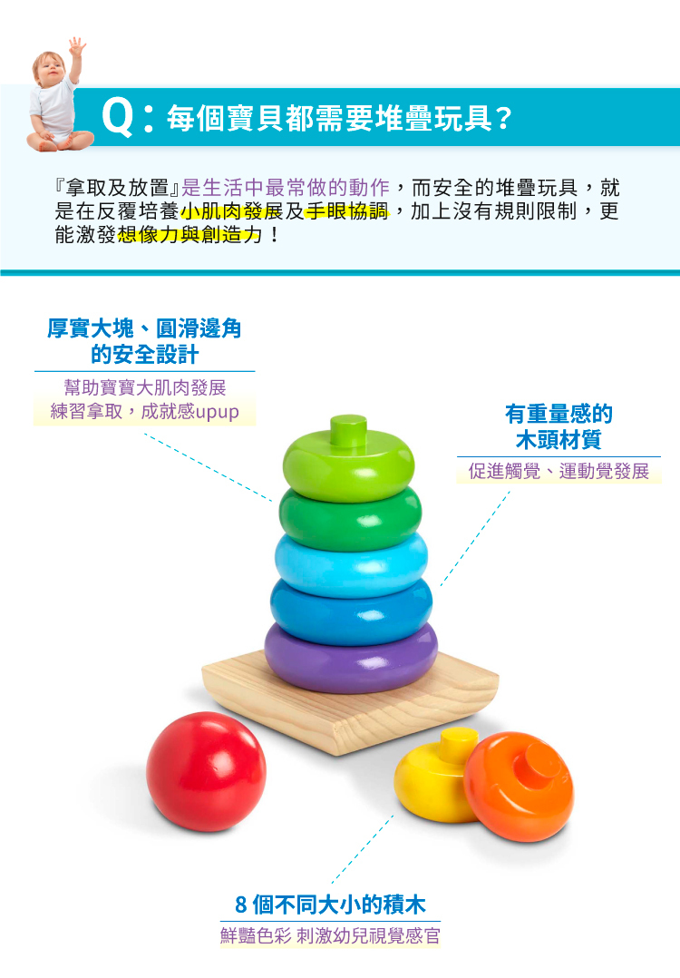 美國瑪莉莎 Melissa & Doug - MD 益智-家庭號積木堆疊組,彩虹