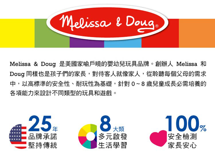 美國瑪莉莎 Melissa & Doug - MD 益智-家庭號積木堆疊組,彩虹