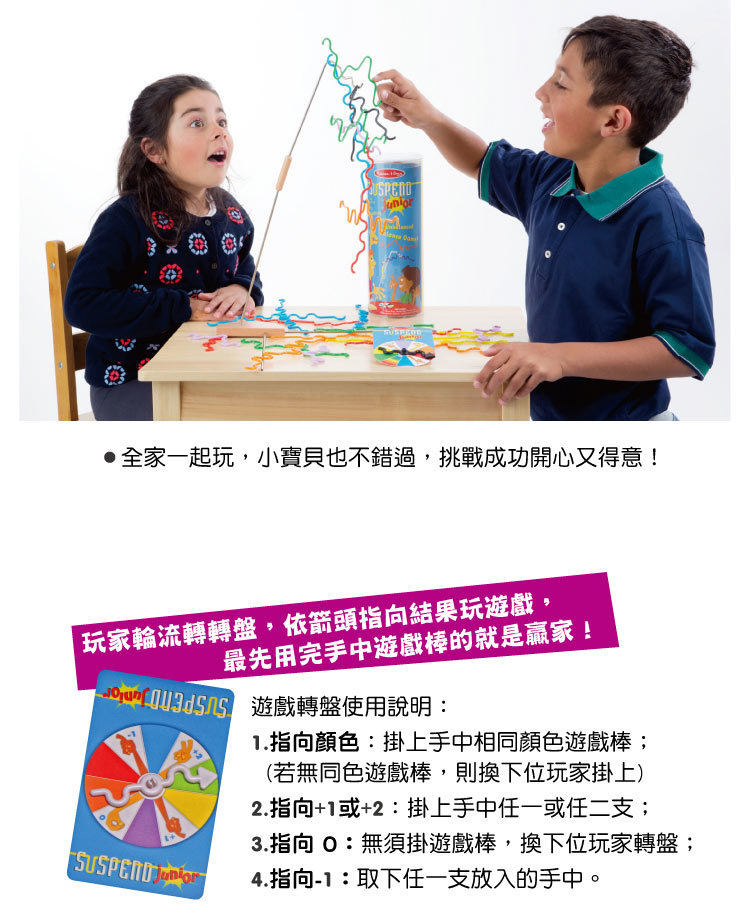 美國瑪莉莎 Melissa & Doug - MD 遊戲-平衡遊戲 Junior