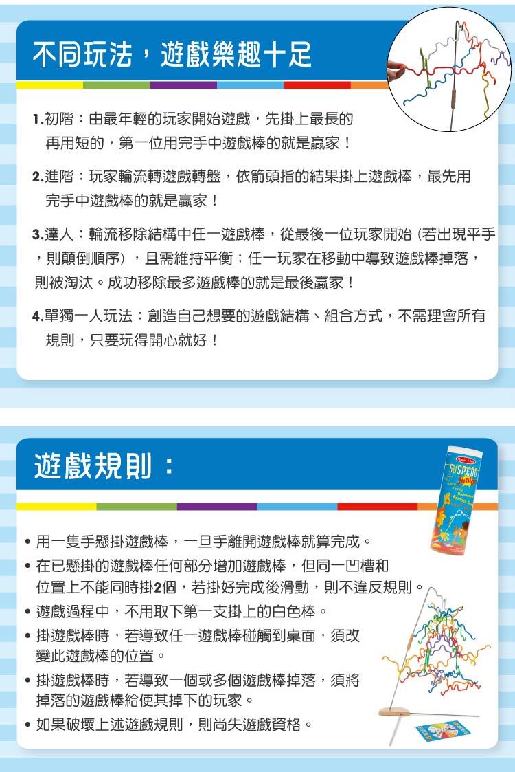 美國瑪莉莎 Melissa & Doug - MD 遊戲-平衡遊戲 Junior