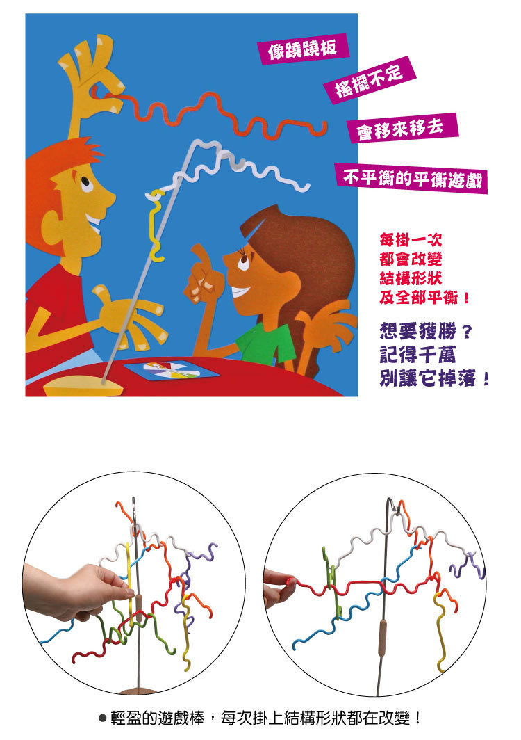 美國瑪莉莎 Melissa & Doug - MD 遊戲-平衡遊戲 Junior
