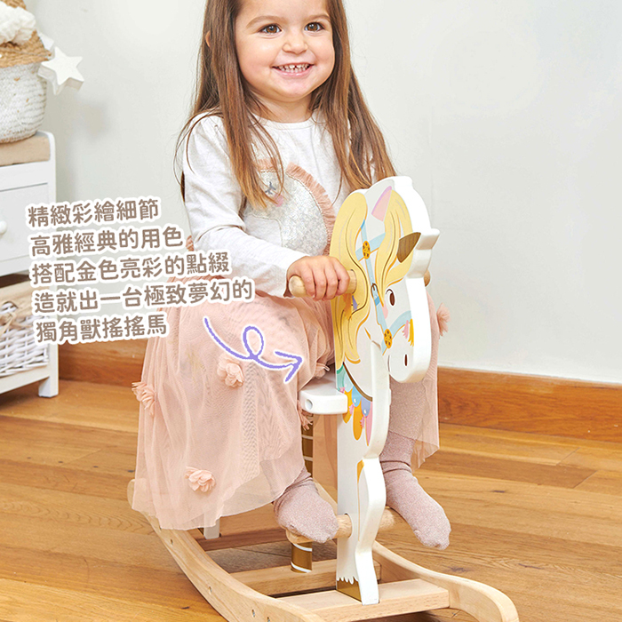 英國 Le Toy Van - 夢幻獨角獸搖搖馬
