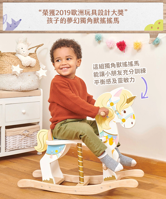 英國 Le Toy Van - 夢幻獨角獸搖搖馬