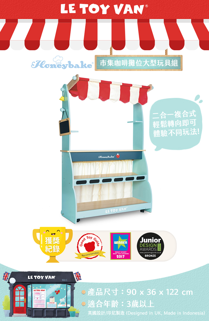 英國 Le Toy Van - 市集咖啡攤位大型玩具組
