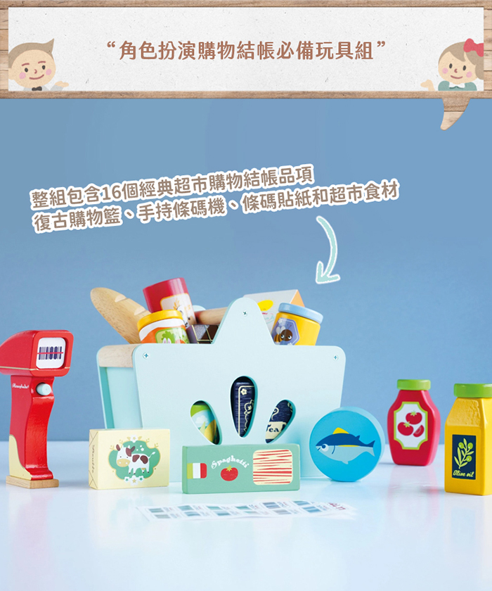 英國 Le Toy Van - 超市結帳櫃台玩具組