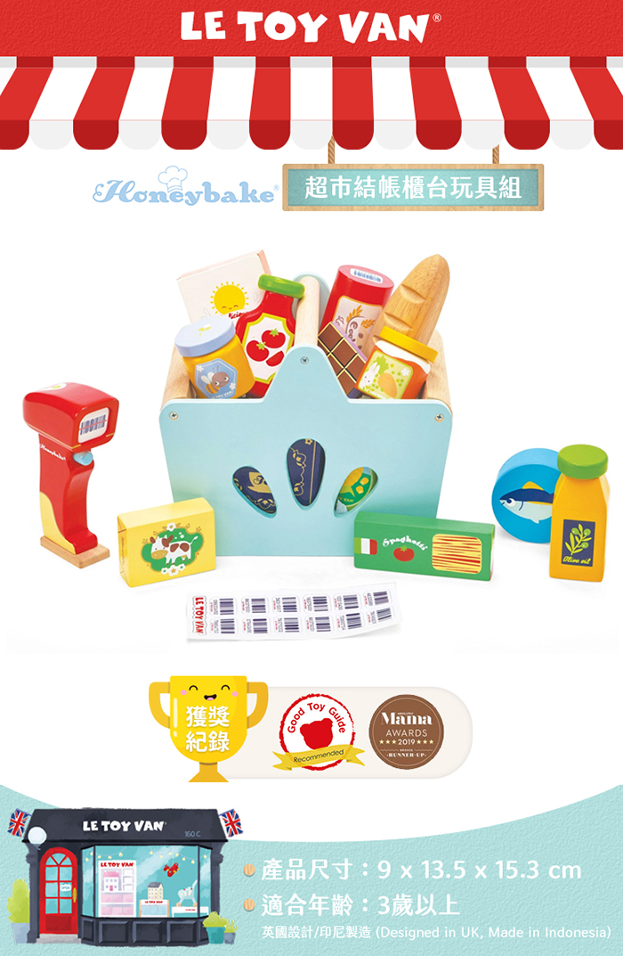 英國 Le Toy Van - 超市結帳櫃台玩具組