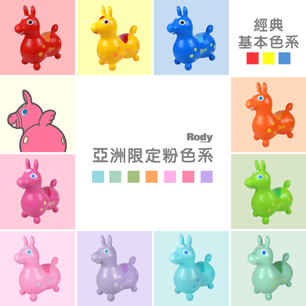 RODY - 【超值優惠組】義大利Rody跳跳馬+4輪滑板車-粉藍-贈打氣筒&Rody卡通彈力球