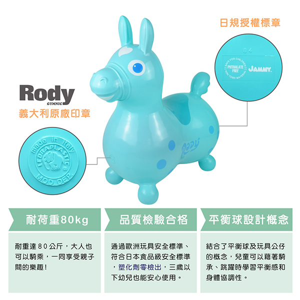 RODY - 【超值優惠組】義大利Rody跳跳馬+4輪滑板車-粉藍-贈打氣筒&Rody卡通彈力球