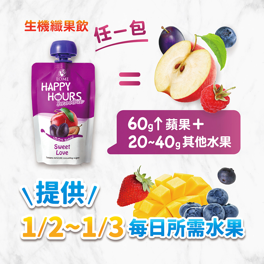 HAPPY HOURS - 生機纖果飲(綜合口味)100g-4包贈有機纖果飲(2021/4/21)-2包-100gx6包