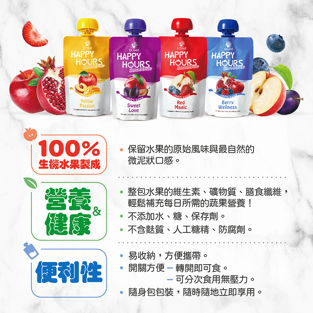 HAPPY HOURS - 生機纖果飲(綜合口味)100g-4包贈有機纖果飲(2021/4/21)-2包-100gx6包