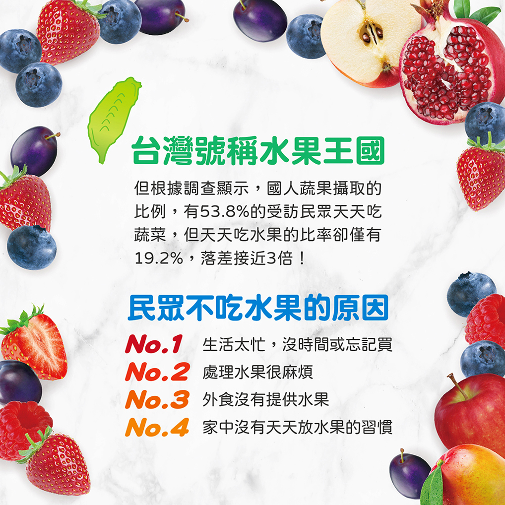 HAPPY HOURS - 生機纖果飲(綜合口味)100g-4包贈有機纖果飲(2021/4/21)-2包-100gx6包
