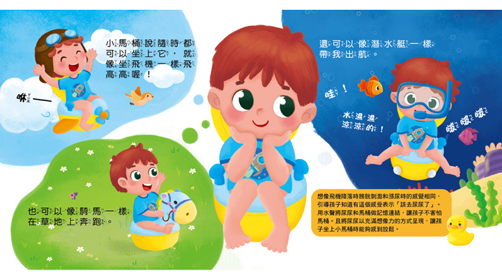 哇!小男生會上廁所了