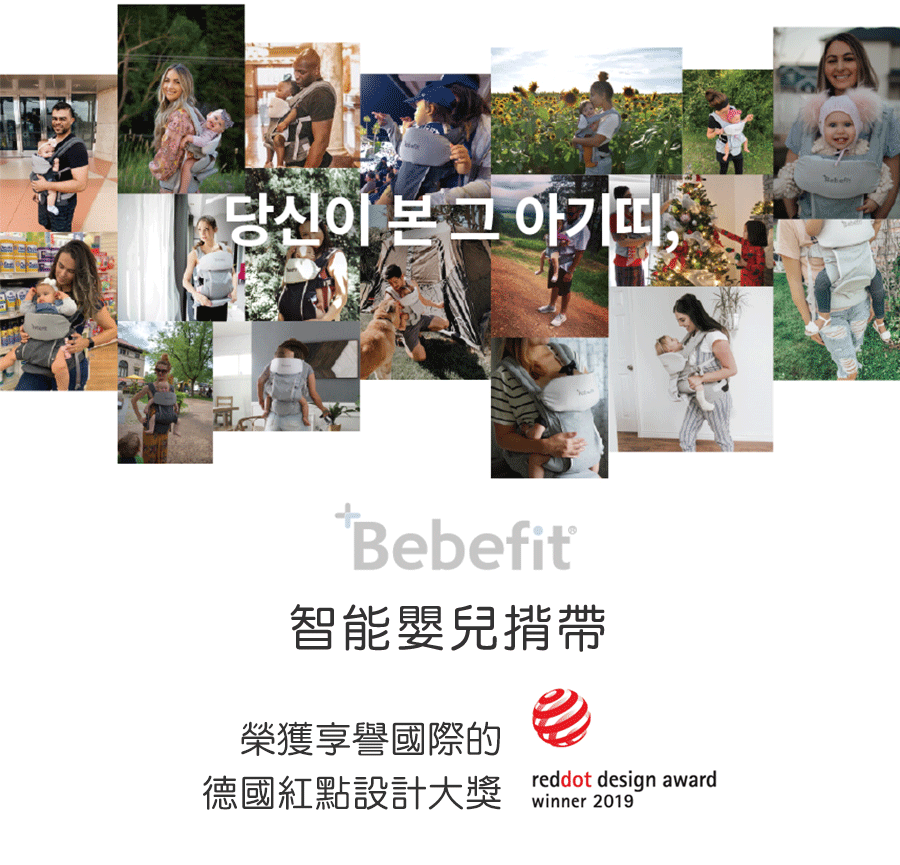 韓國 Bebefit - Smart 智能嬰兒揹帶-海軍藍