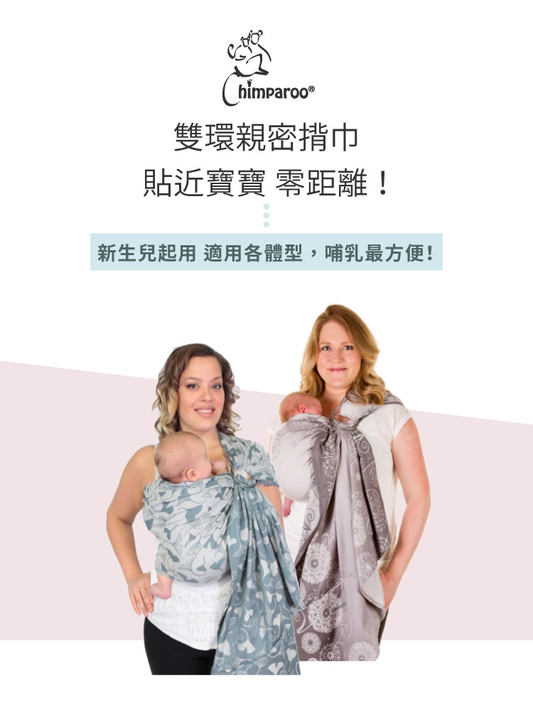 加拿大 Chimparoo - 雙環親密揹巾-塗鴉灰