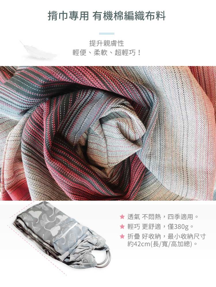 加拿大 Chimparoo - 雙環親密揹巾-緹花版-蒲公英月色