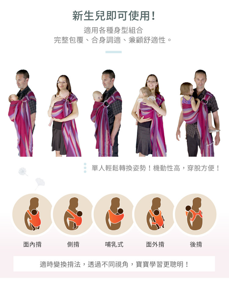 加拿大 Chimparoo - 雙環親密揹巾-緹花版-銀杏飛舞